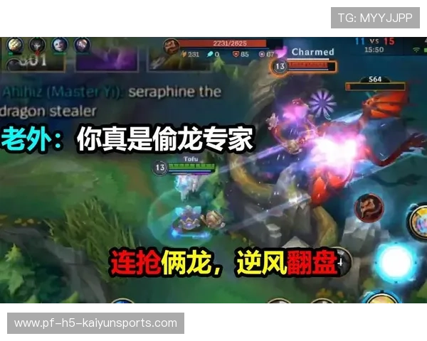 LoL职业赛关键团战打野抢龙决定胜负 LoL职业赛关键团战打野抢龙决定胜负